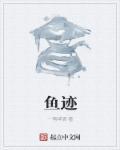 鱼际怎么扎针