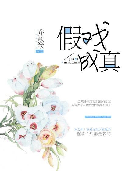 假戏成真漫画躲债夫妻档