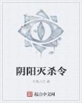 阴阳师电影介绍