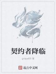 契约者游戏