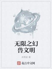 幻兽爱合成无限矿