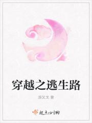 天师穿越逃生游戏