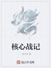 核心战斗公式