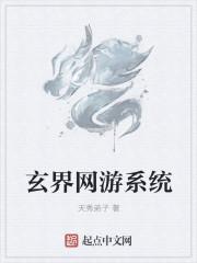 网游玄幻之唯一内测玩家