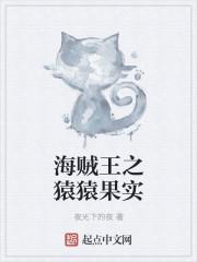 海贼王黄猿的