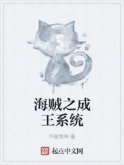 终将成王系统