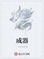 盛器是什么意思