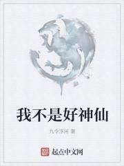 老师不是神仙