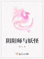 阴阳师妖怪封印一览表