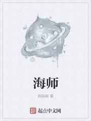 海师洞