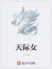 天际女神是什么游戏角色