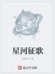 满目星河皆是你歌