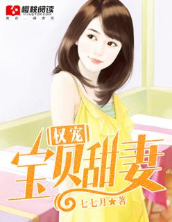 甜宠宝贝漫画视频