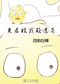 夫君你被休了全文阅读免费