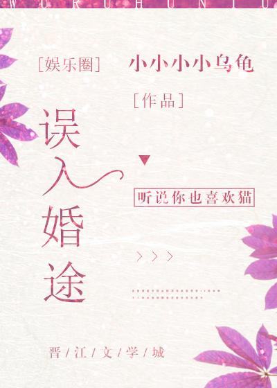 误把师祖当炉鼎(修仙)全文阅读免费