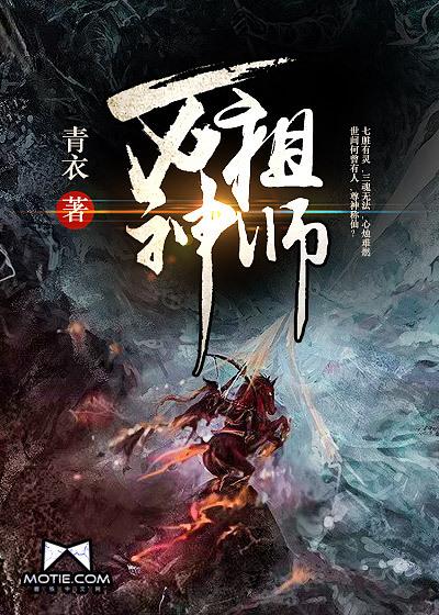 万神祖师漫画免费下拉式6