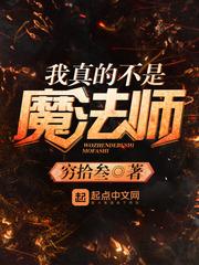 我们是教师不是魔法师