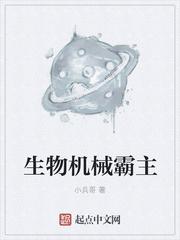 每个时代的生物霸主