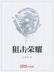 狙击荣耀无限破解版