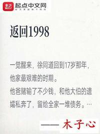 返回1998百度百科