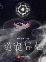 道诡异仙 龙的天空