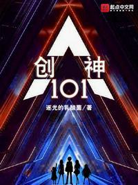 创神纪元