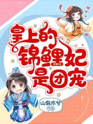 锦鲤王妃有空间全文