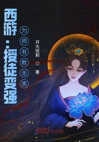 徒弟让为师来