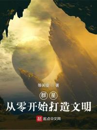 群星星系游牧民