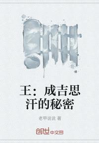 成吉思汗秘密埋葬