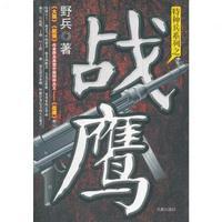 战鹰190和猛鸷190二手