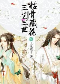 三生三世十里桃花+花千骨