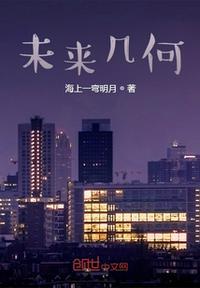 未来几何品牌排名