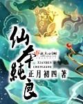 仙本纯良漫画人物图片