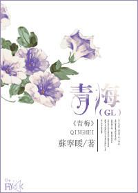 青梅gl(舒雀乘)