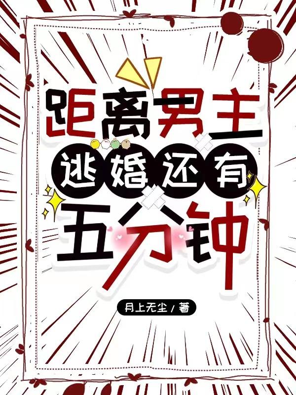 距离男主死亡还剩7天隐藏结局