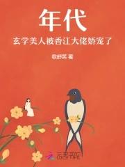 玄学大师穿越年代文穿书