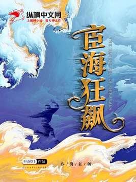 宦海无防盗