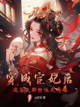 穿成宦官的妹妹