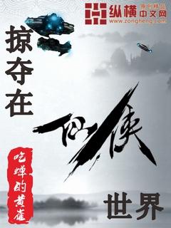 我在仙侠世界教武道