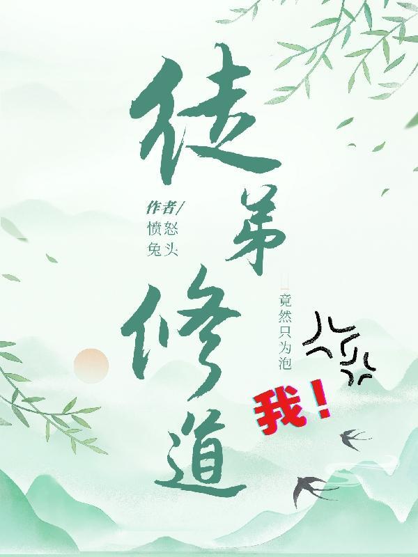 徒弟修炼师傅经验翻倍的