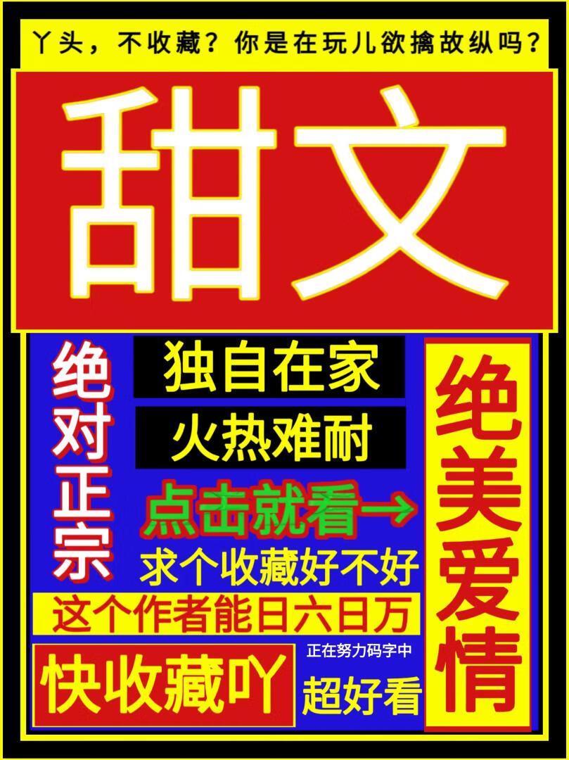 死对头失忆后对我下手了全文免费