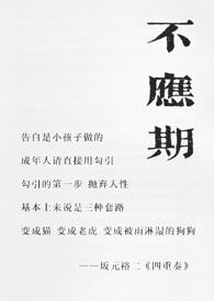 父母爱情原文