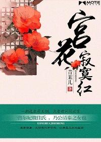 宫花寂寞红是什么意思