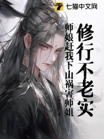 师娘和徒弟修车厂