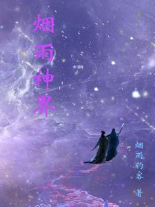 烟雨江湖神霄任务怎么触发