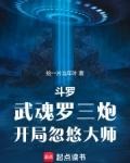 开局忽悠大师免费全文