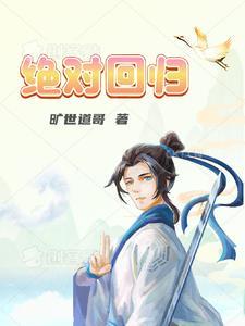 绝对回避