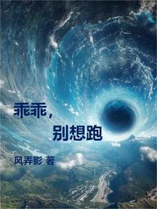 别跑全文免费无弹窗