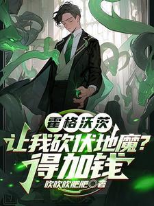 霍格沃兹吧